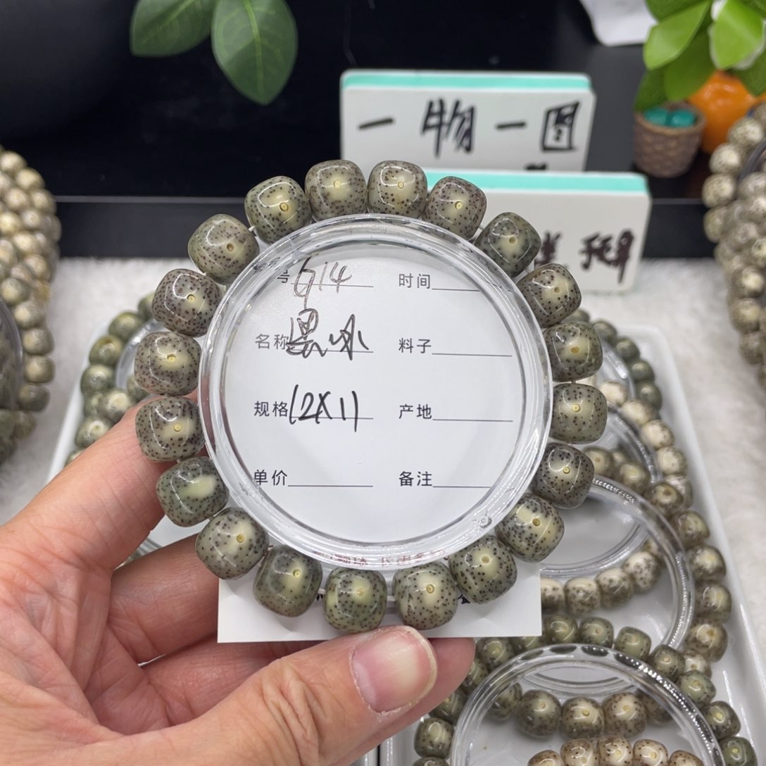 吊坠星月菩提三G黑冰