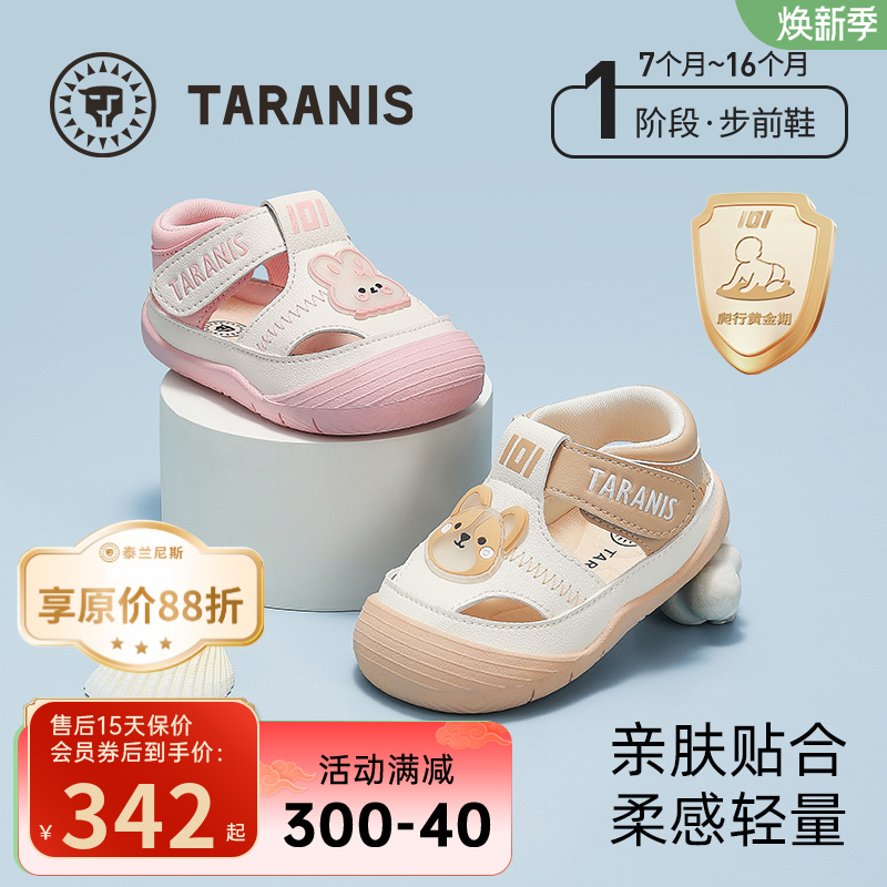 泰兰尼斯101夏季新款男童婴儿透气凉鞋宝宝鞋女步前鞋T24B5B5666