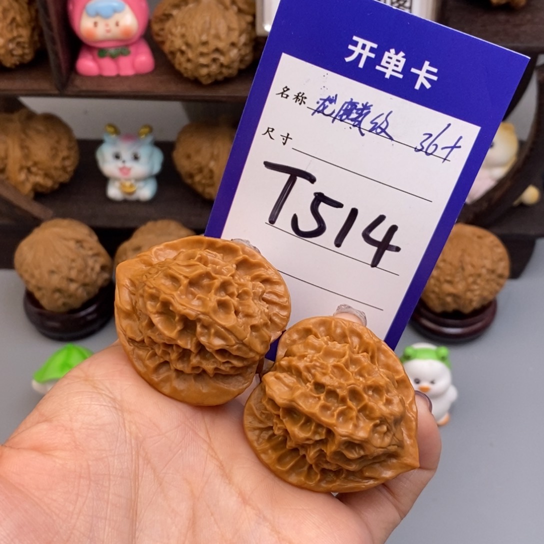 文玩核桃吊坠龙鳞纹