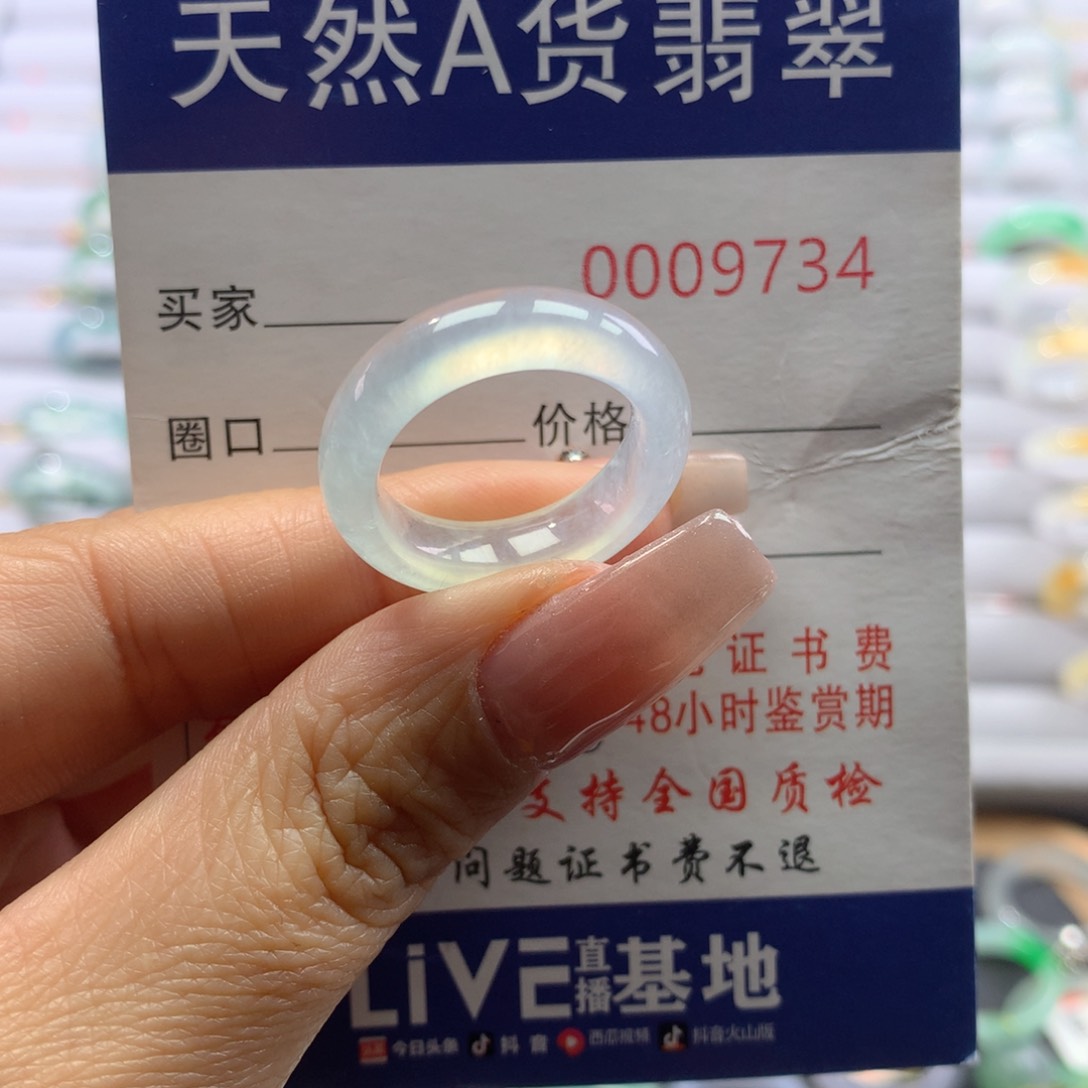 翡翠戒圈未镶嵌15号
