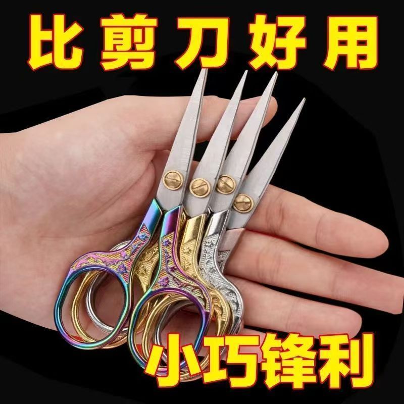 十字绣工具剪刀颜色随机锋利剪刀