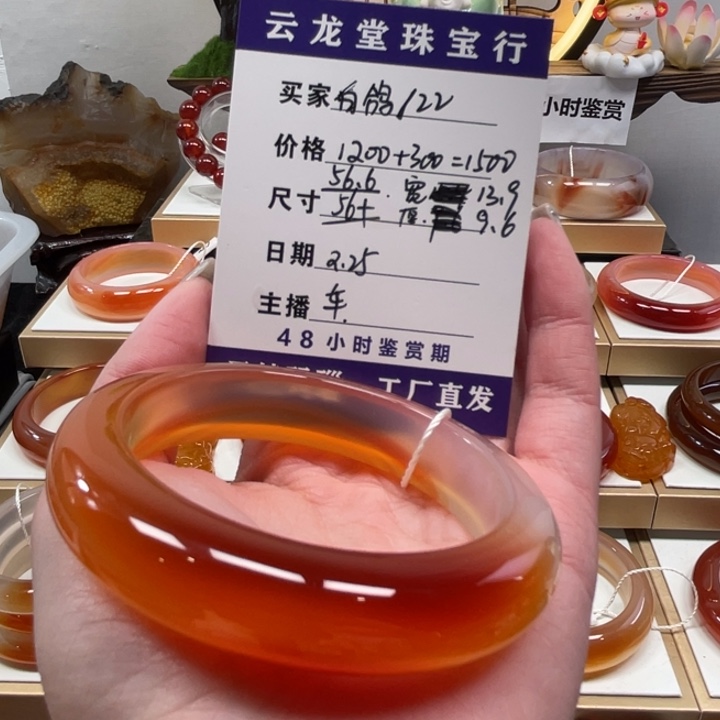 玛瑙/玉髓手镯未镶嵌