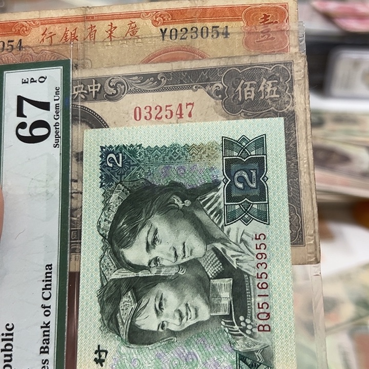 金***9WBZ闻宝斋收藏好品547054