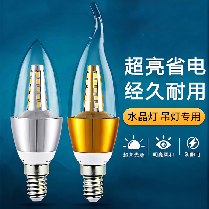 LED蜡烛灯泡E14小螺口12W7W拉尾尖泡水晶吊灯家用客厅超亮节能灯