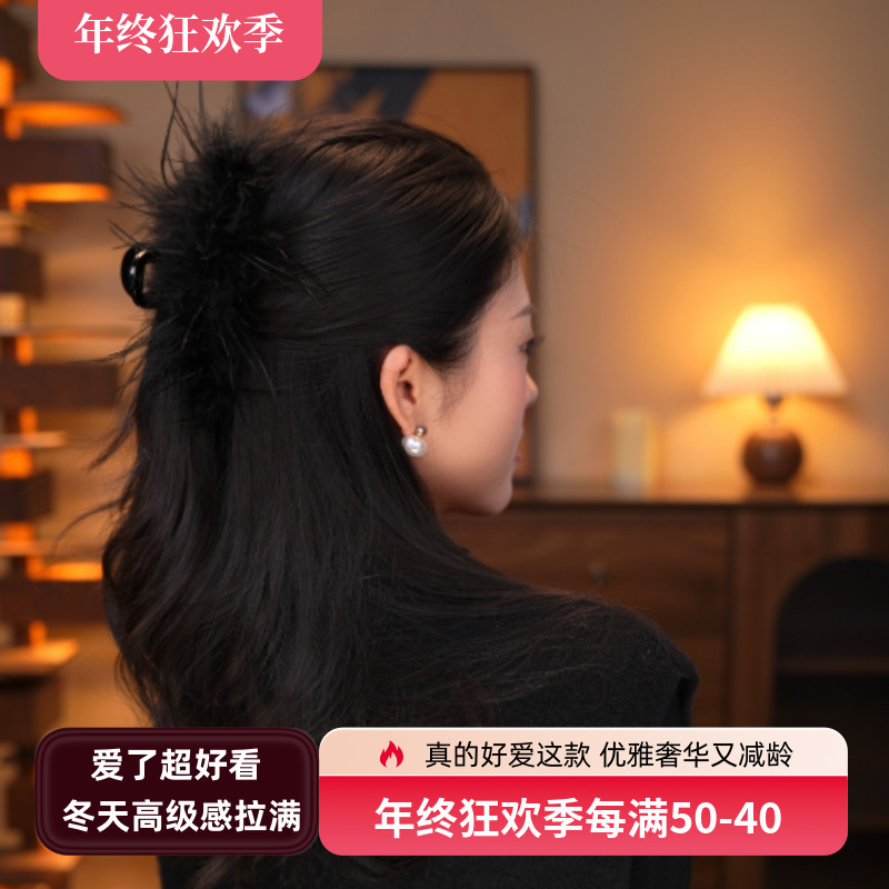 诗铂俪发夹发卡羽毛高级感后脑勺超仙毛毛抓夹轻奢百搭复古优雅