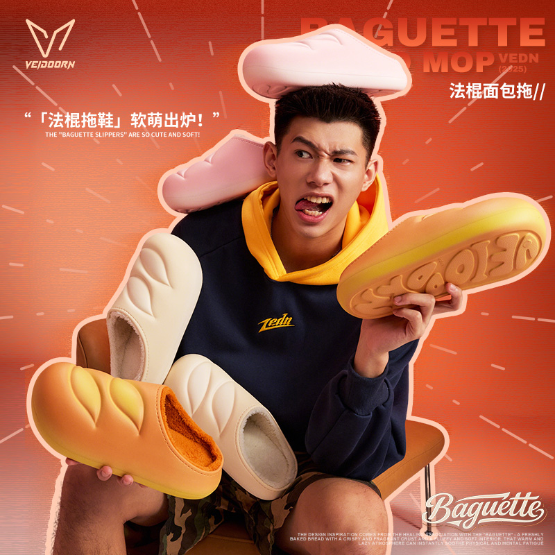 【达人专属】维动运动棉拖秋冬加厚保暖情侣毛绒居家室内棉拖鞋