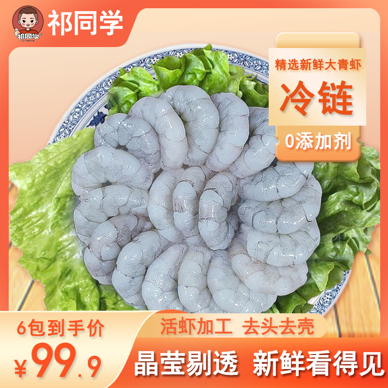 虾仁即食低脂150克/包（71-90）介意勿拍