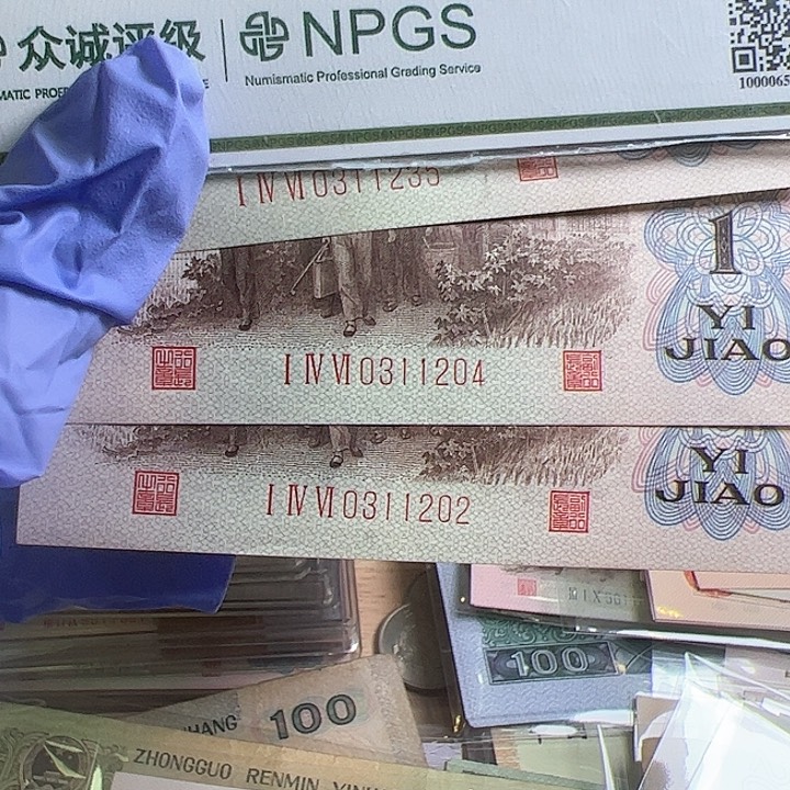 闵*三版人民币下乡一角3张