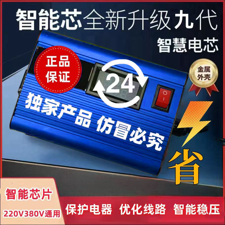 旗舰版9.0【智慧芯】】全屋电器插座智能控制设备稳定家用商用设备