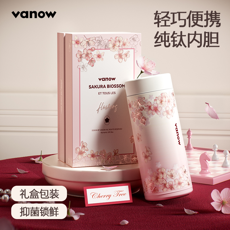 vanow新年礼物999纯钛保杯温樱花礼盒可定制高品质口袋保温杯子