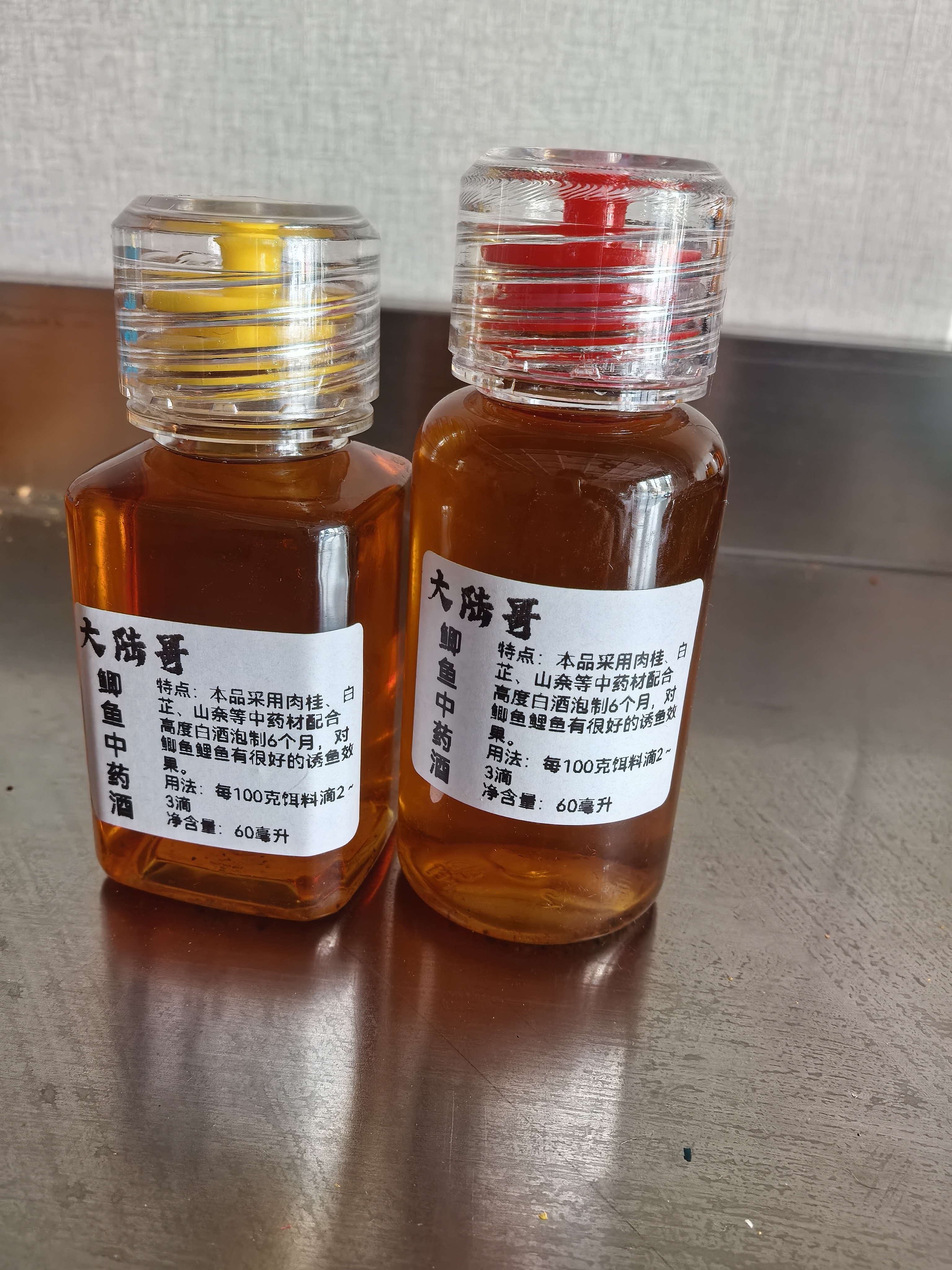 大陆哥自用钓鱼中药酒