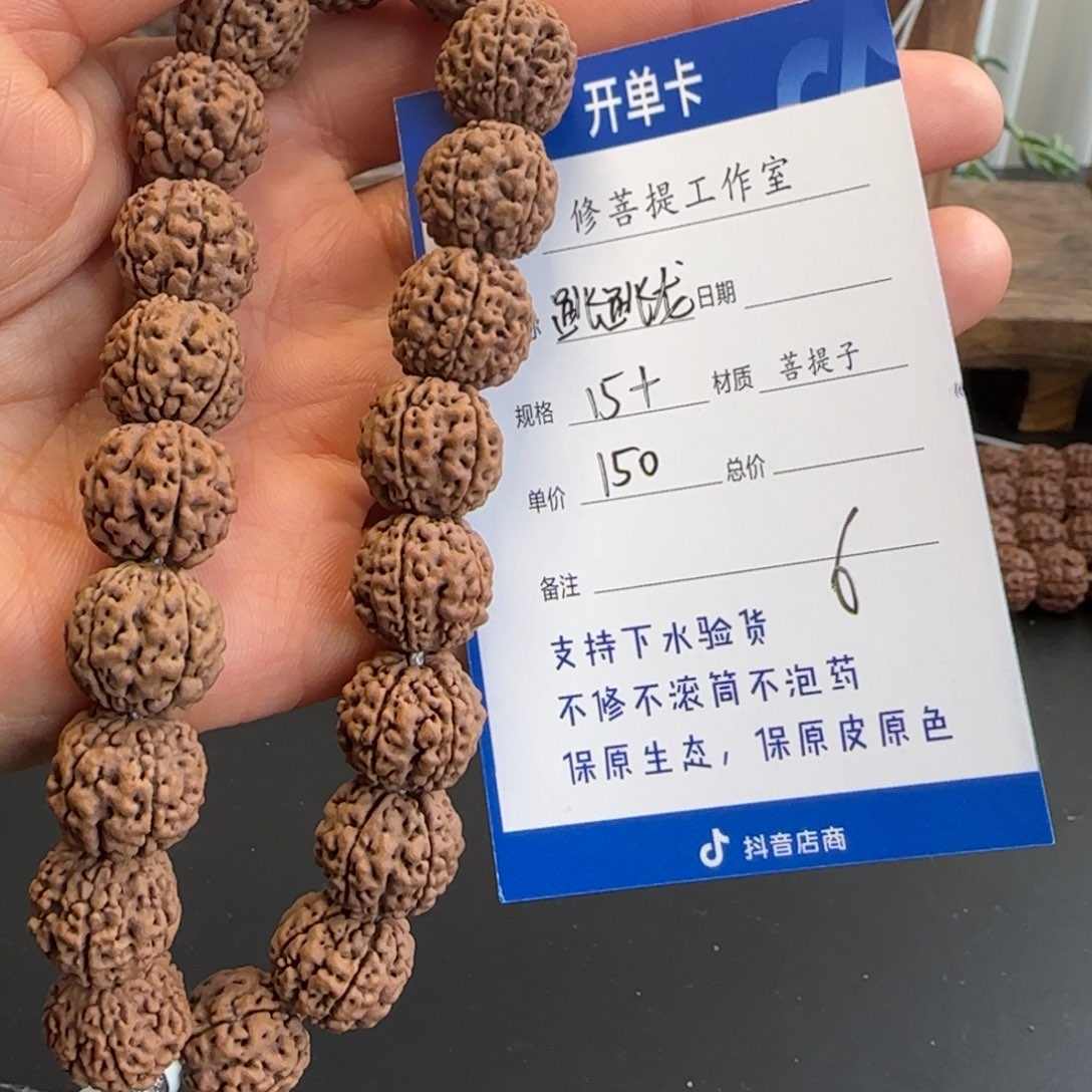 金刚菩提手串x 00000001