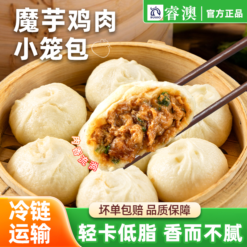 睿澳嵊州魔芋鸡肉小笼包低脂早餐手工老面包子轻食半成品包子400g