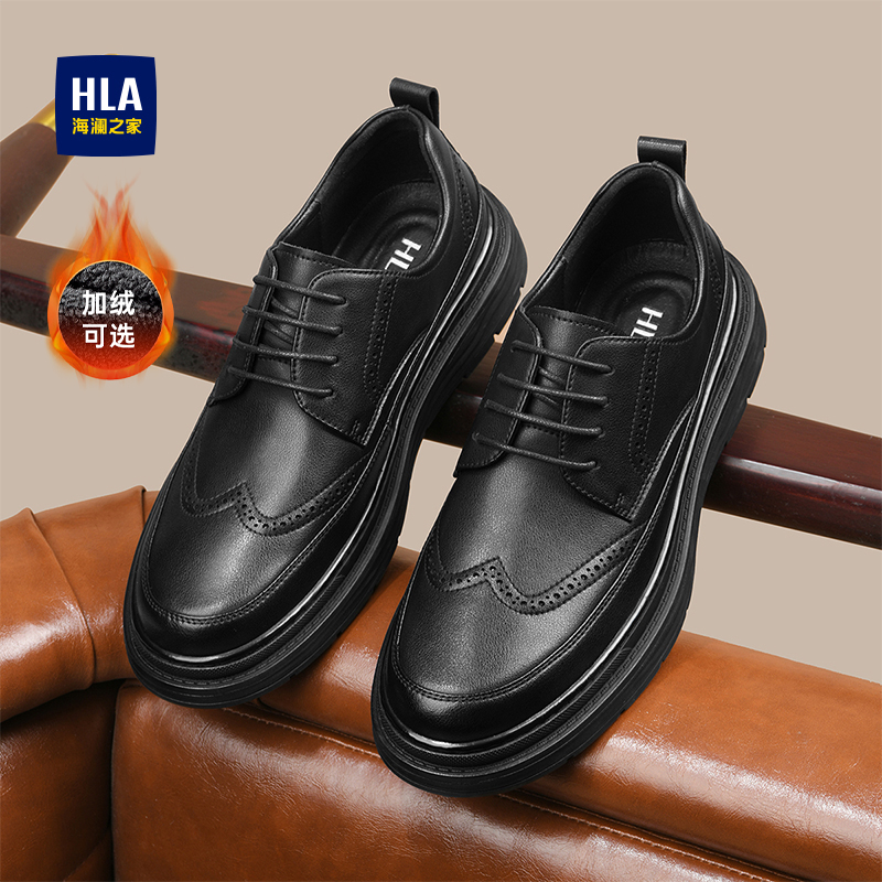 HLA/海澜之家男鞋秋冬增高布洛克德比鞋真皮商务正装皮鞋男士婚鞋