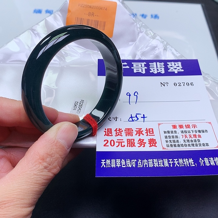 翡翠未镶嵌手镯706。       