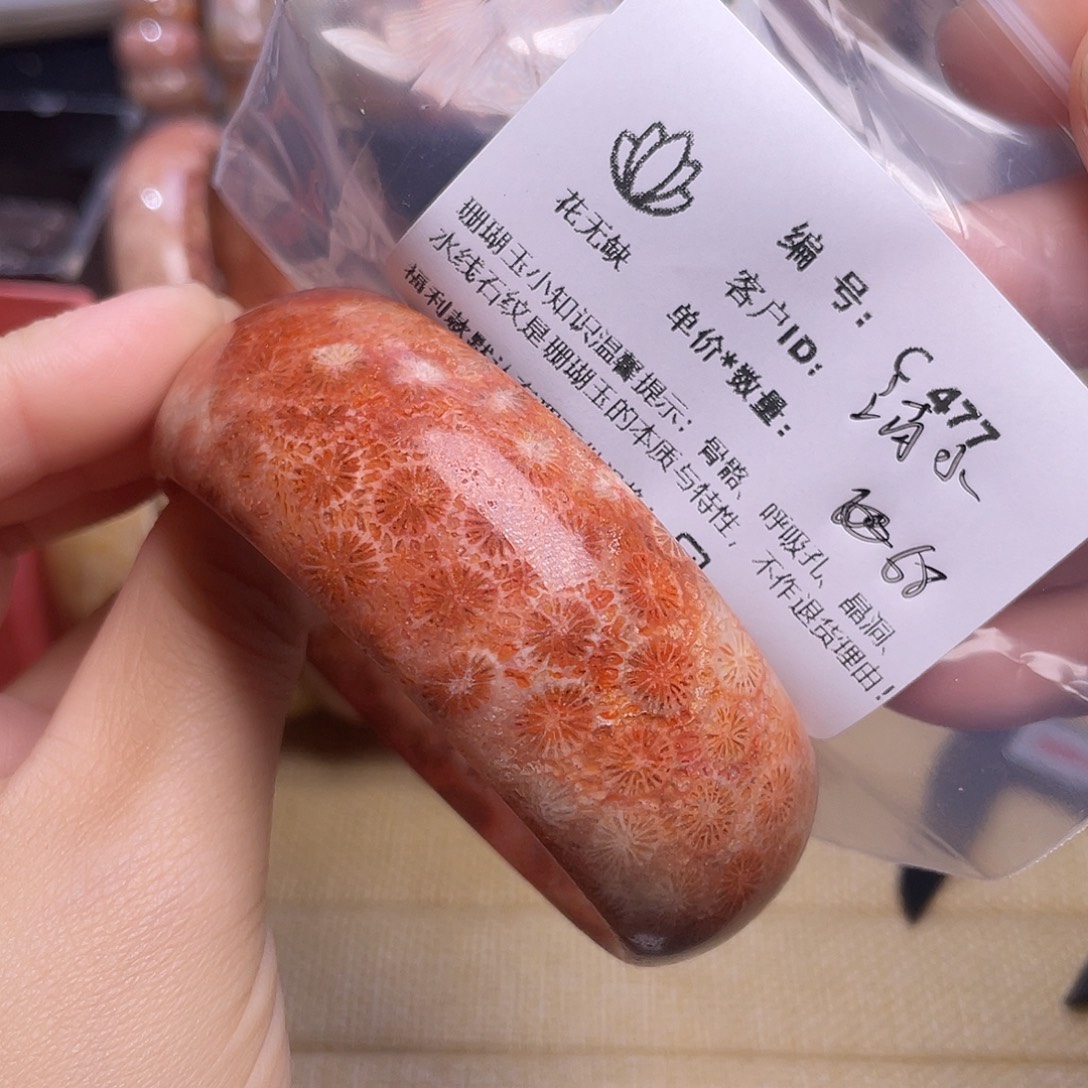 清***瑰硅化玉未镶嵌50-65圈