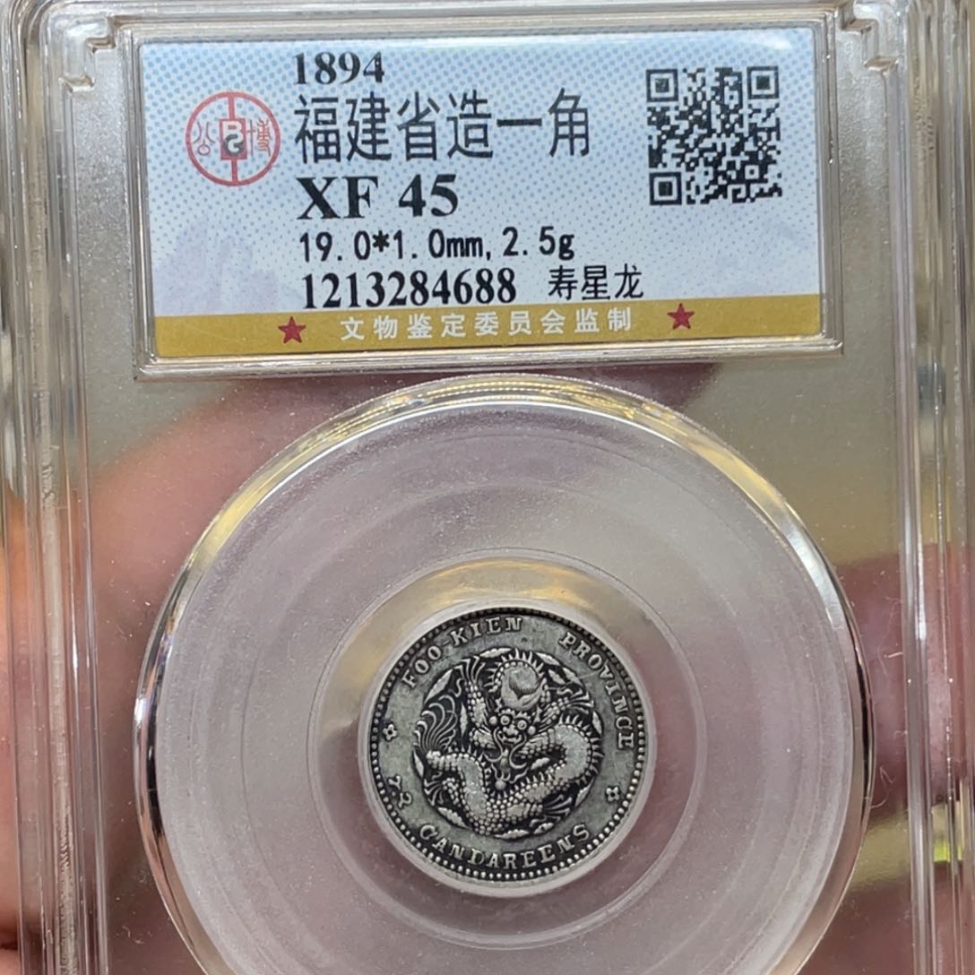 银2****2古钱币一枚图片品相