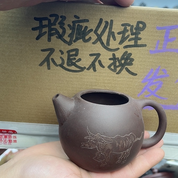 紫砂茶壶宜兴紫砂壶瑕疵