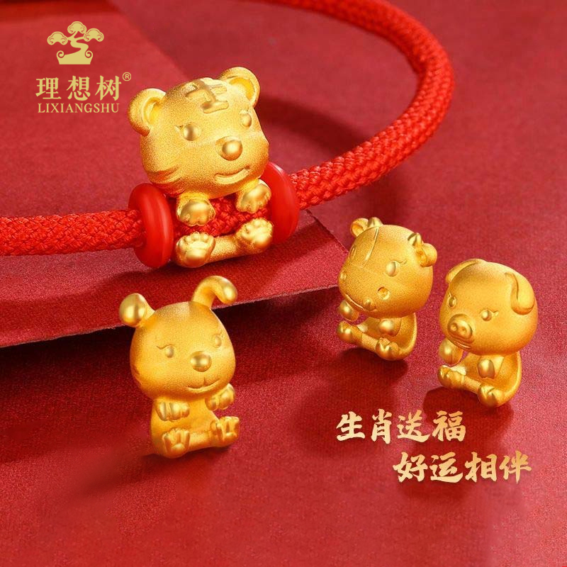 水贝/理想树【3期免息】足金十二生肖转运珠手绳百搭本命年转运珠
