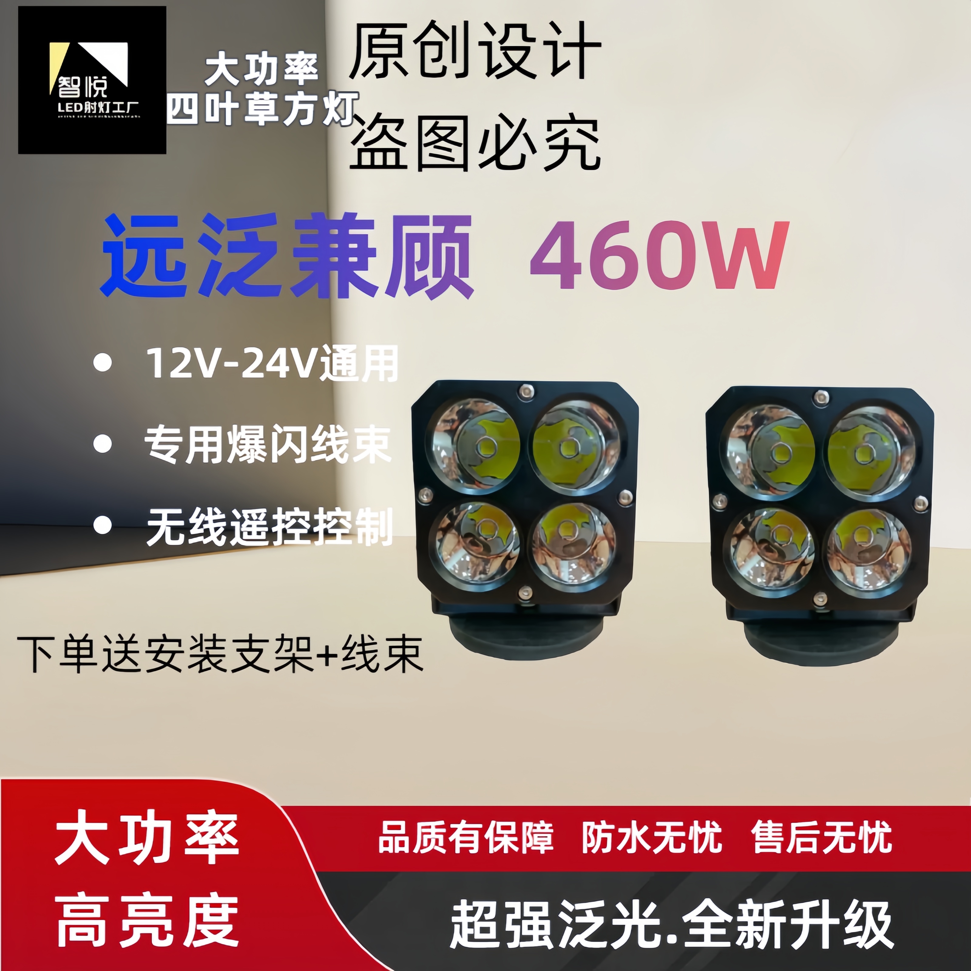 500w大功率超亮射灯适用于越野车摩托车坦克300牧马人猛禽5