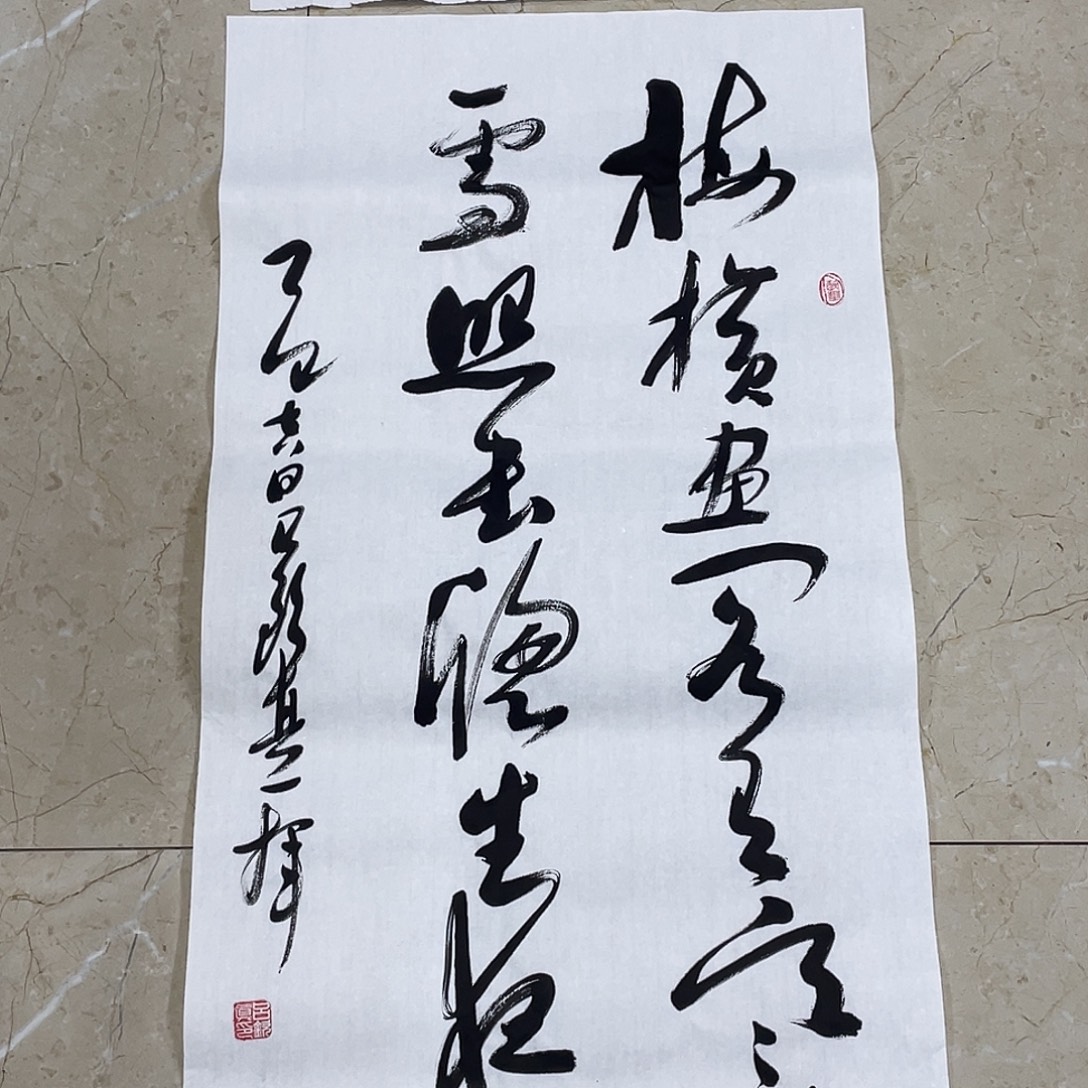 书法Lvqinzhenshufa