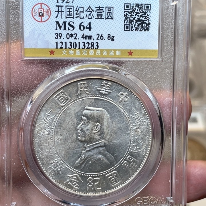 银古钱币一枚图片品相