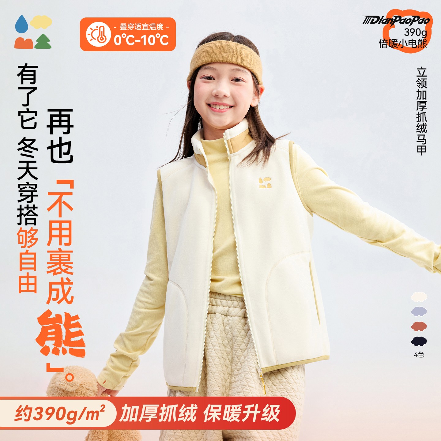 【儿童立领加厚抓绒马甲】森林棠秋冬「390g/㎡电跑跑」加绒保暖摇粒绒