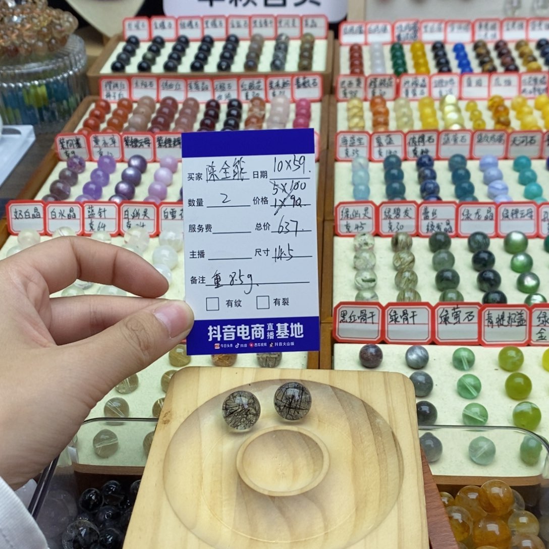 未镶嵌手串水晶陈**?