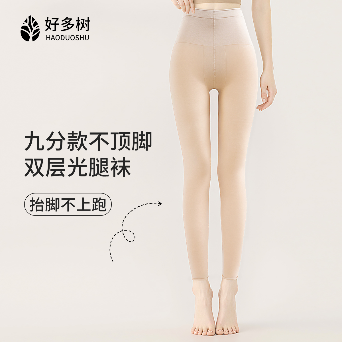 九分+踩脚无痕双层光腿袜秋冬女加绒加厚打底裤连袜均码超自然1