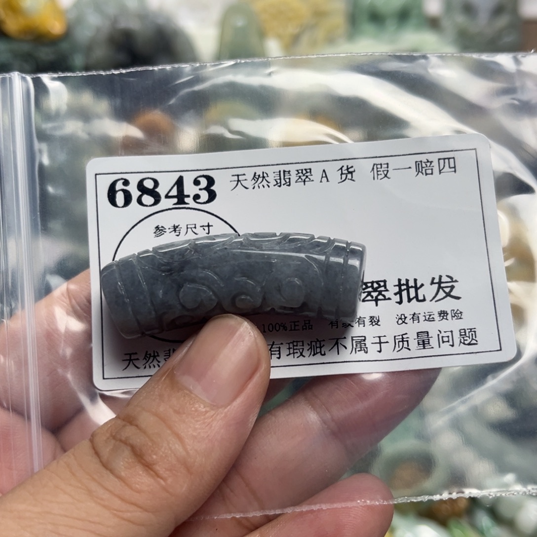 颈饰未镶嵌翡翠6848