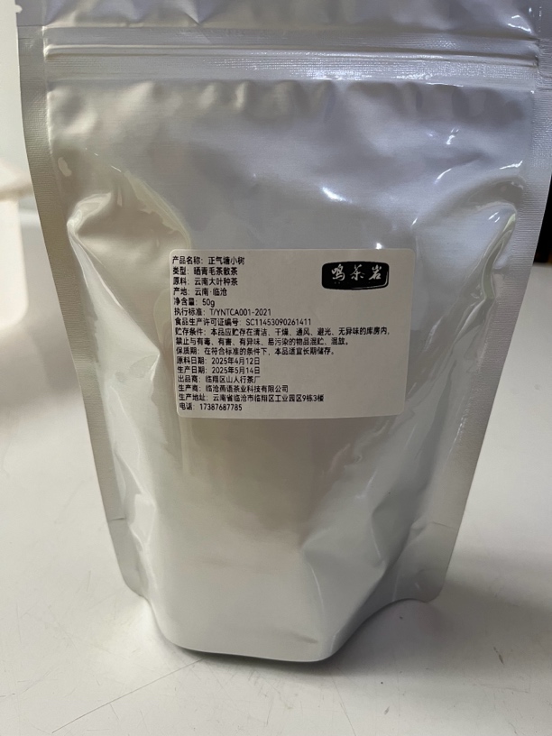 鸣茶岩 正气塘小树2025（50g）
