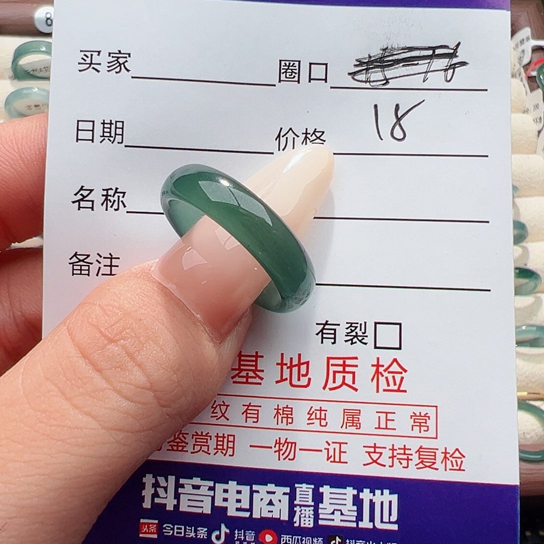 未镶嵌戒指翡翠戒指