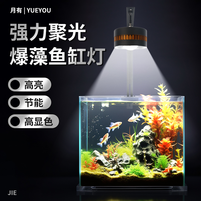 水草灯LED全光谱防水爆藻鱼缸筒灯超亮专用照明专业原生溪流草缸