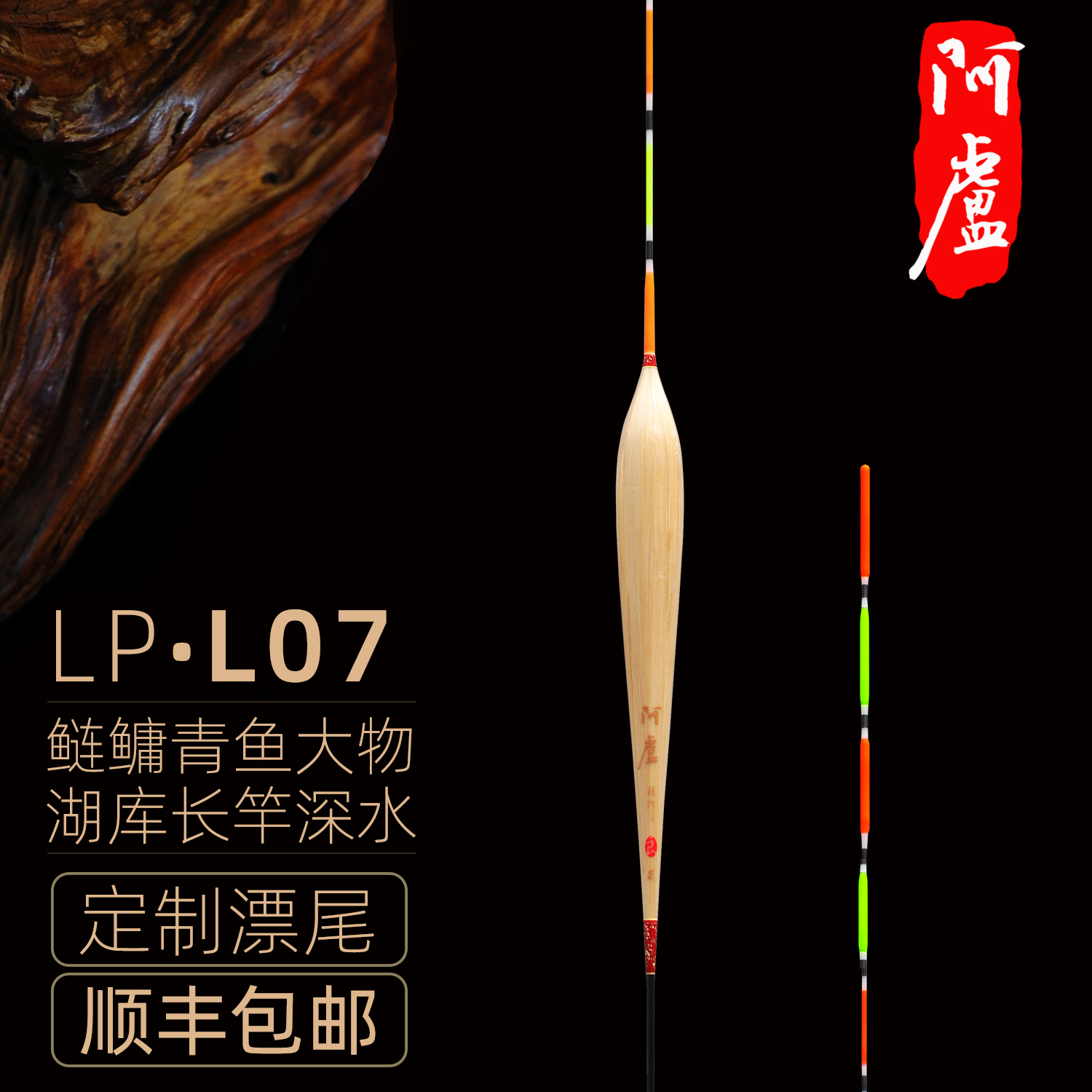 阿卢浮漂正品官方L07鲢鳙青鱼大物高灵敏芦苇湖库加粗醒目浮漂