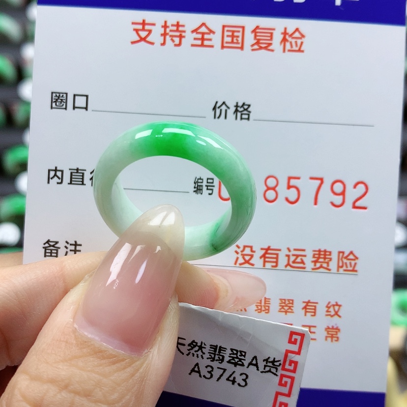 【闪购商品】翡翠戒指未镶嵌16号