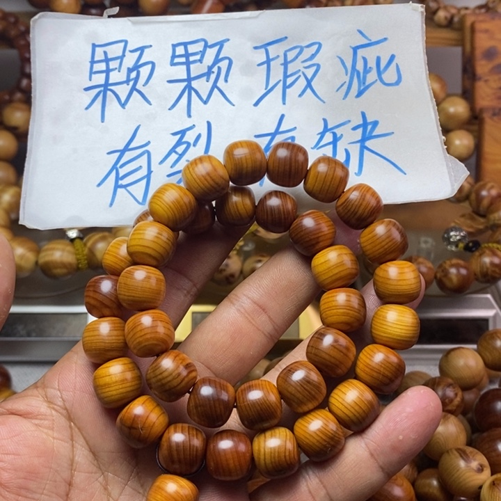 柏木（崖柏）崖柏瑕疵1.2手持