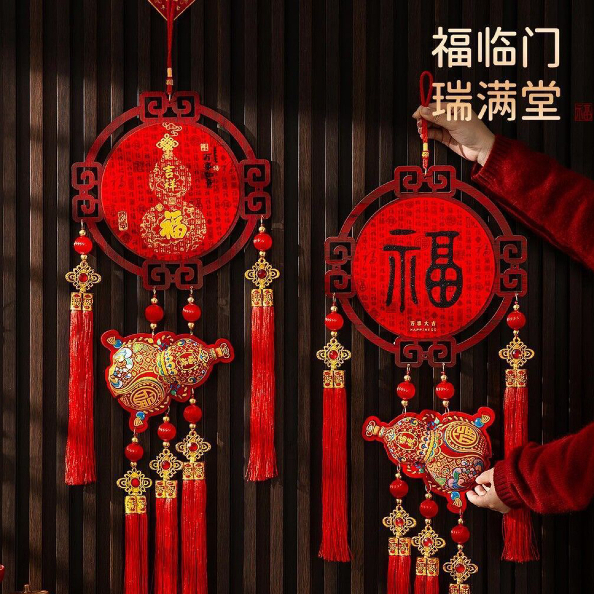 2026年新款中国福子葫芦挂件 过年客厅网红挂件