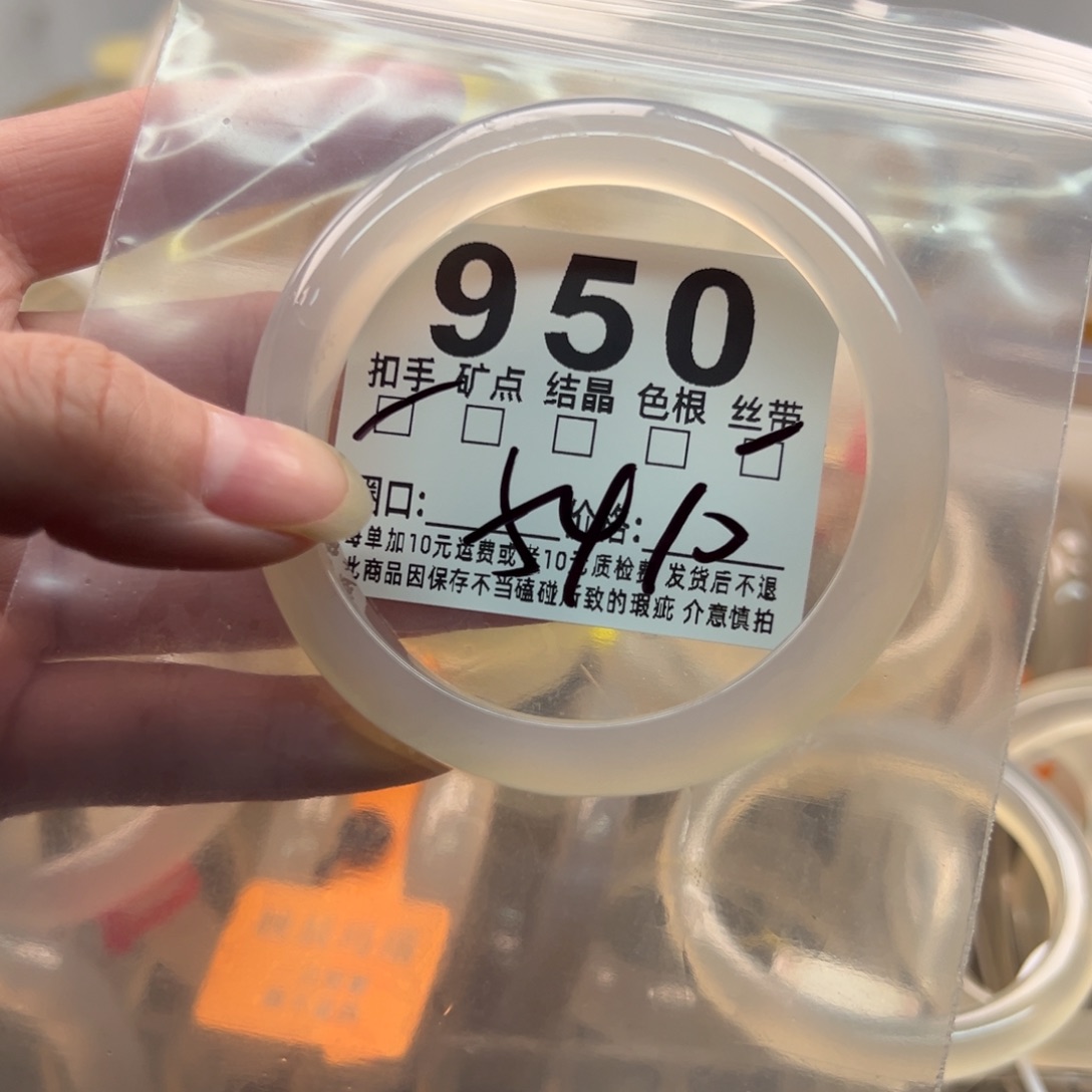 玛瑙/玉髓未镶嵌手镯950