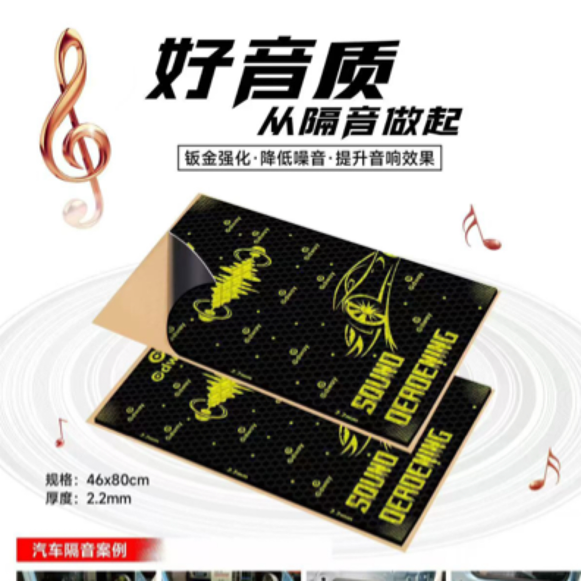 汽车隔音降噪，止震板2.0毫米厚度，降低汽车噪音，增强板金！