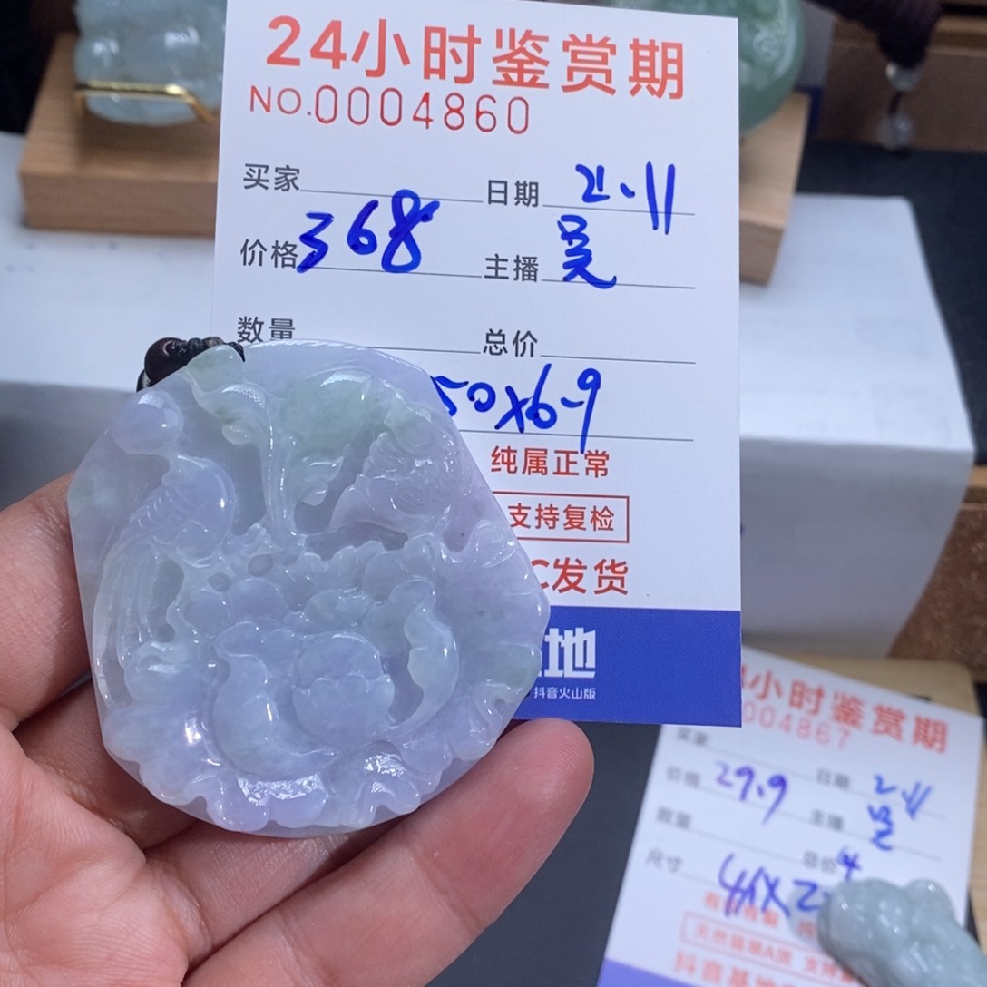 翡翠吊坠(不含链)未镶嵌