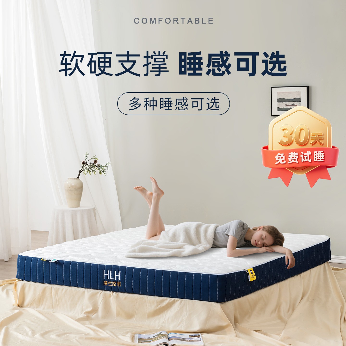 海兰4.0【偏硬适中两用款】全拆款小孩老人孕妇家用独立袋装床垫