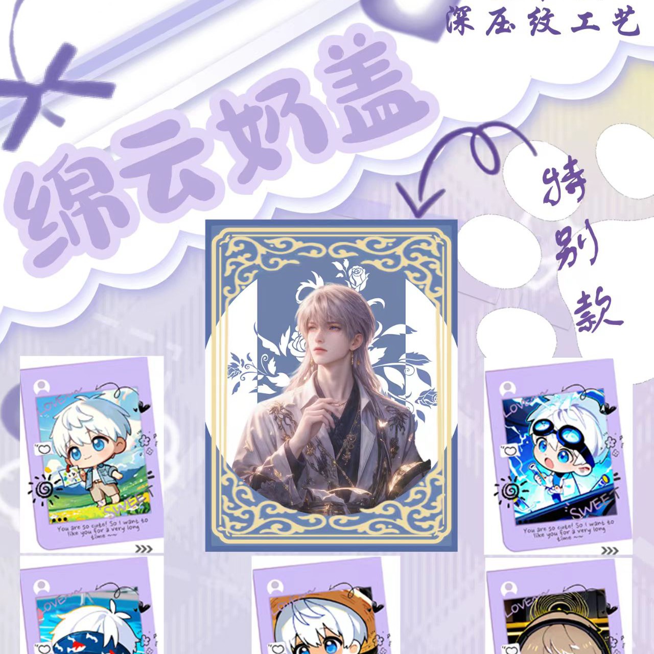 ［蛋挞］【萌丘文创×棉云奶盖系列香片卡】猛化登场 超级特价~