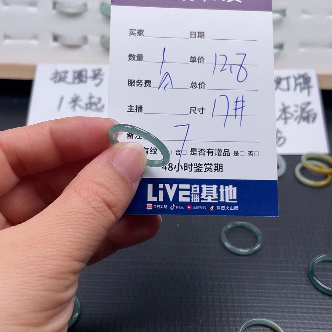 翡翠戒指未镶嵌翡翠