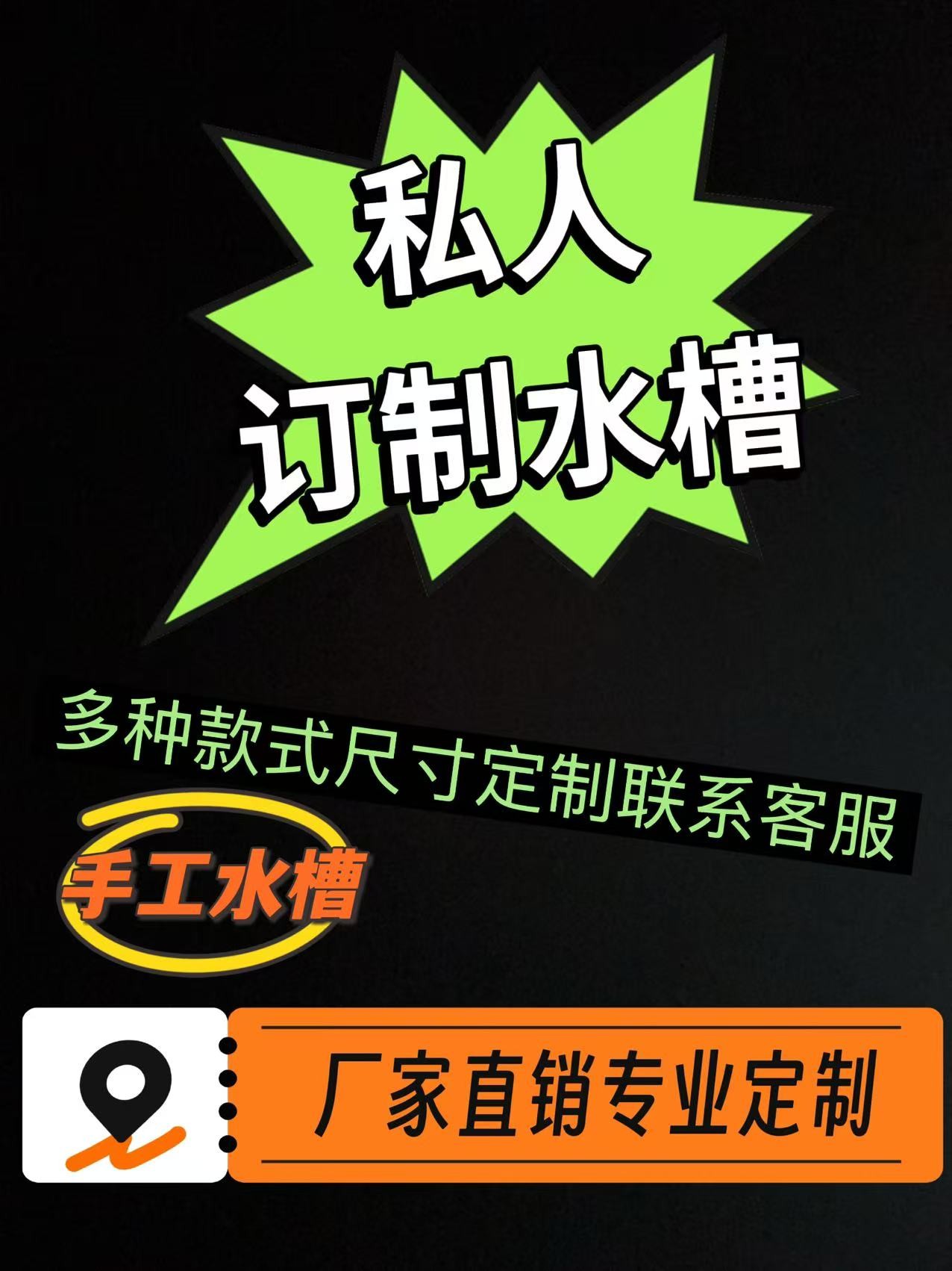 定制各类手工不锈钢水槽（非直播间同款）厂家定制304不锈钢