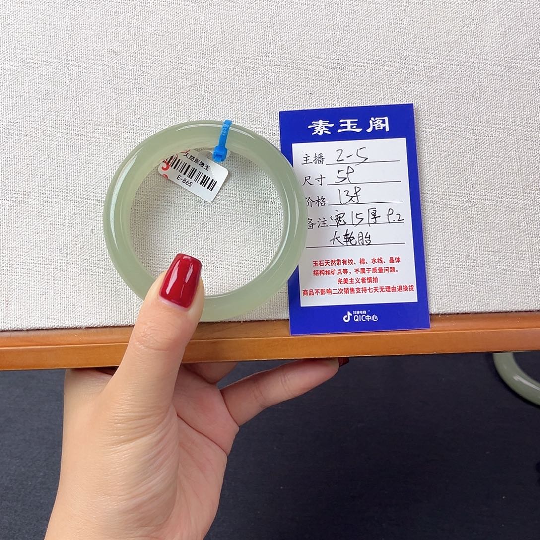 东陵石未镶嵌手镯