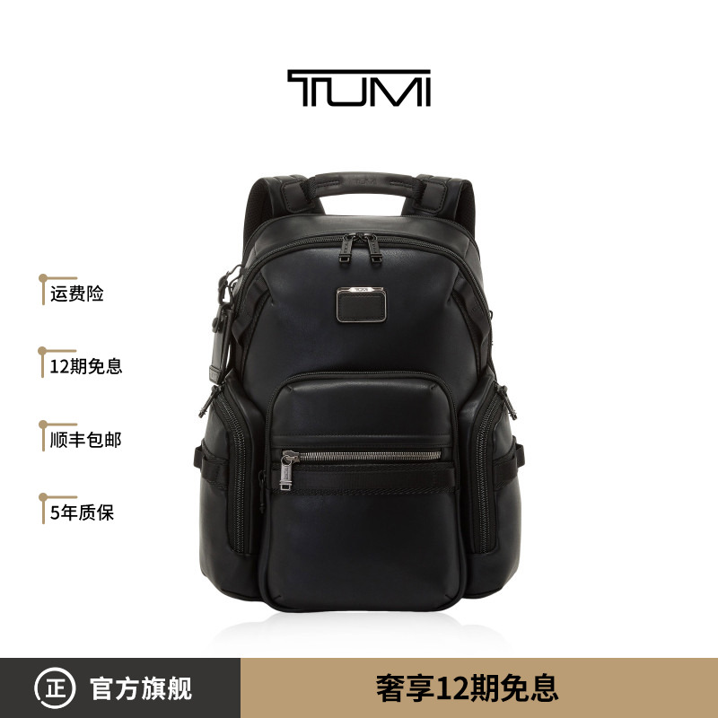 TUMI/途明AlphaBravo男士双肩包商务电脑包商品图