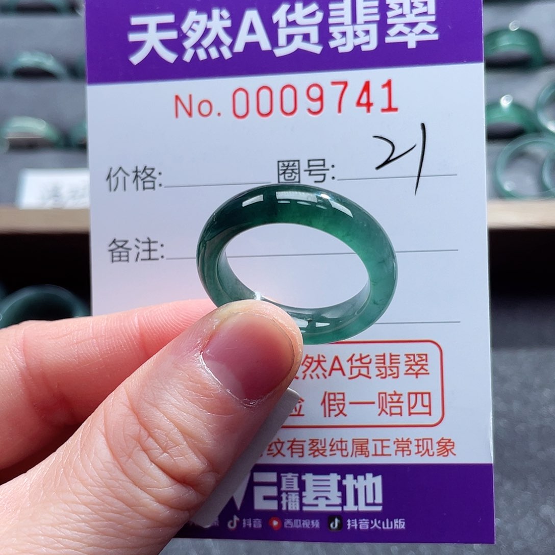 翡翠戒指未镶嵌戒指