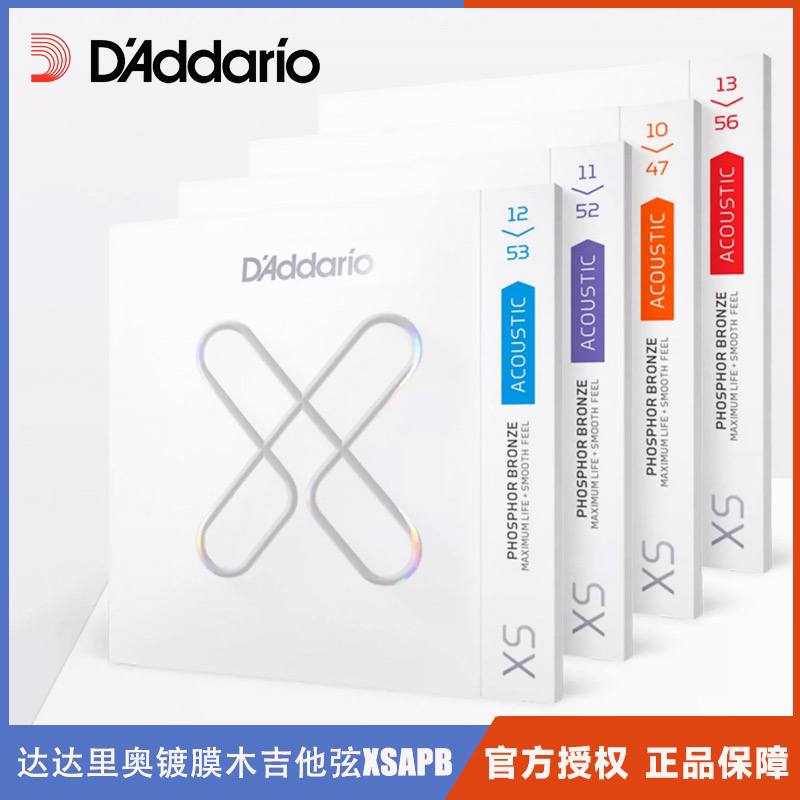 达达里奥木吉他琴弦XSAPB镀膜民谣吉他弦 磷铜琴弦新品吉他弦