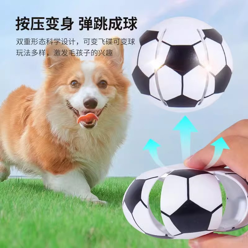 萌宠好物狗狗玩具宠物手压弹力发光球自嗨解闷魔幻飞碟球狗玩具