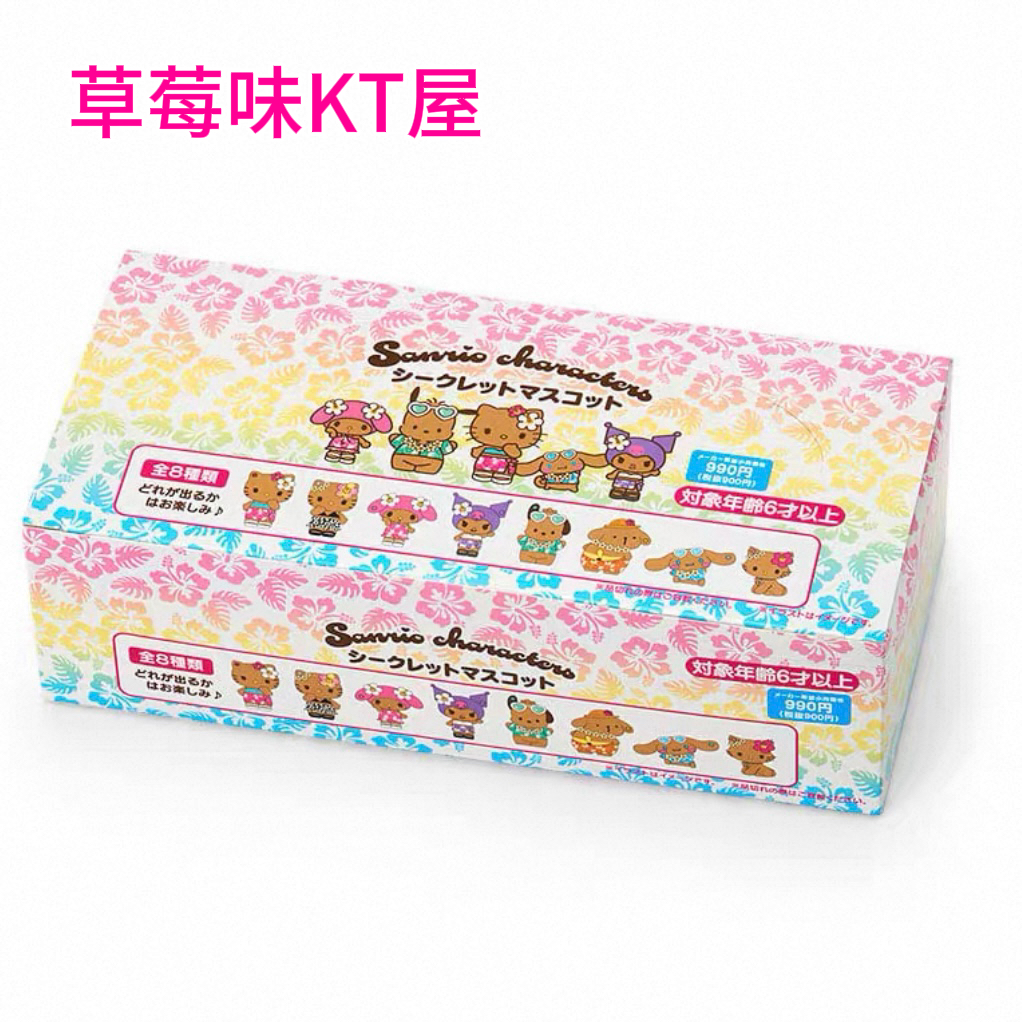 【日本正品】三丽鸥夏威夷度假黑皮盲盒摆件kitty酷洛米美乐蒂帕恰